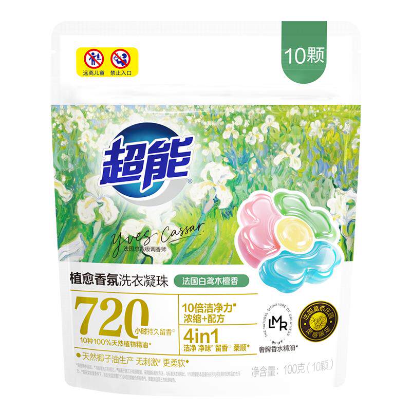 【肖战同款】超能4腔凝珠留香