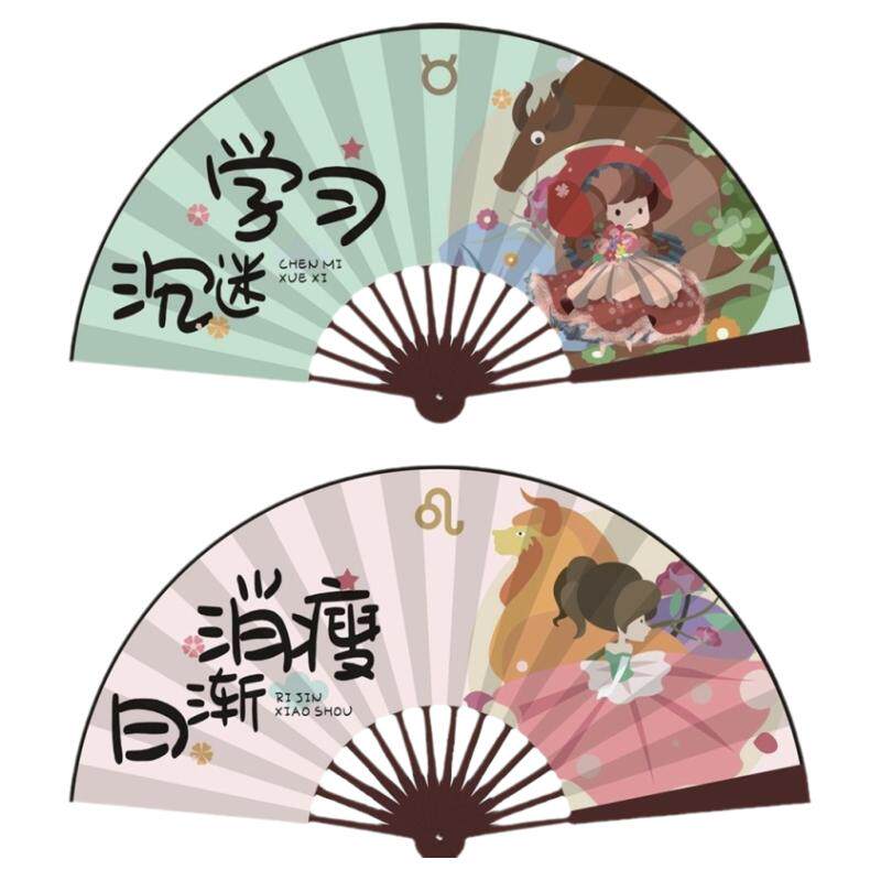 绢布生肖潮语星座折扇