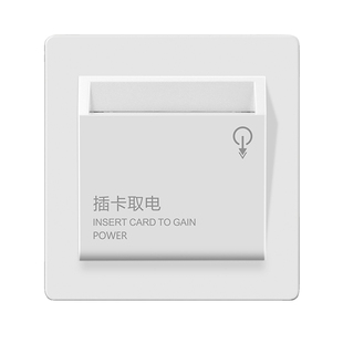 86型高频感应插卡取电开关40A取电盒酒店宾馆房卡磁卡取电器面板