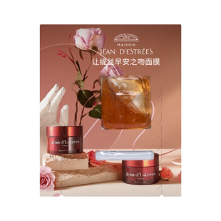 【顺手买一件】法国让缇丝JDE 早安之吻玫瑰面膜体验装5ml