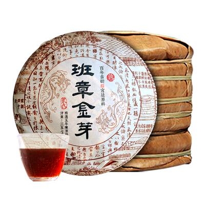 整提7饼勐海班章宫廷普洱茶熟茶