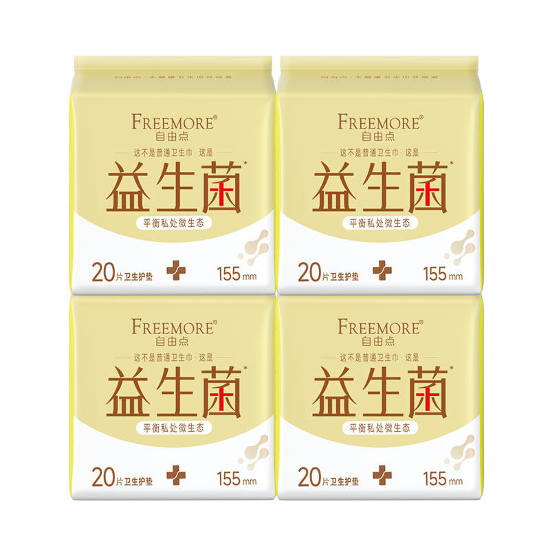 自由点卫生巾护垫益生菌