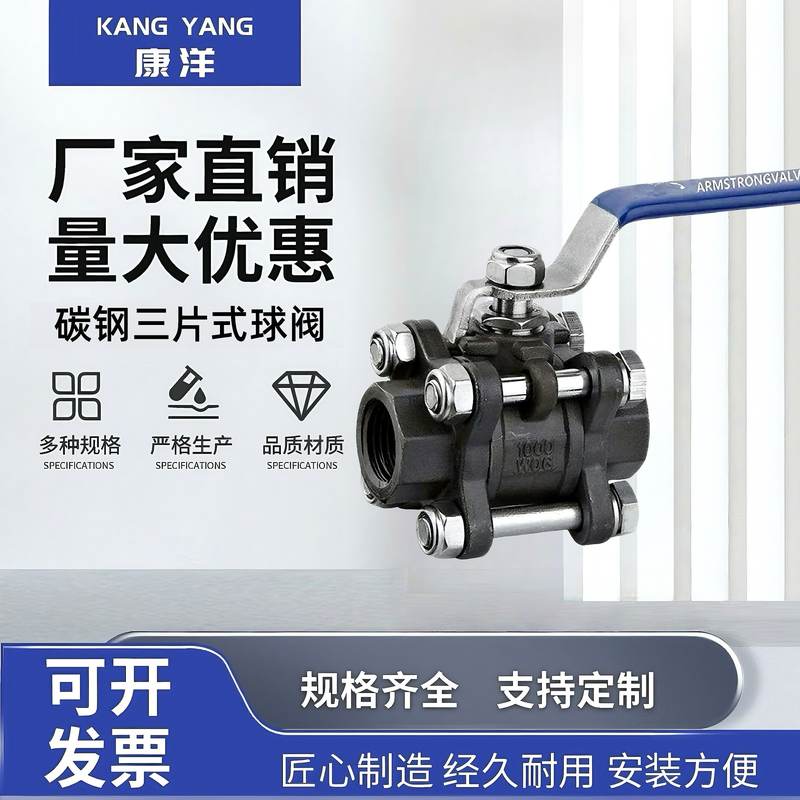 WCB铸钢碳钢三片式内螺纹丝扣球阀对焊球阀阀门Q61F-16/25/40/64C