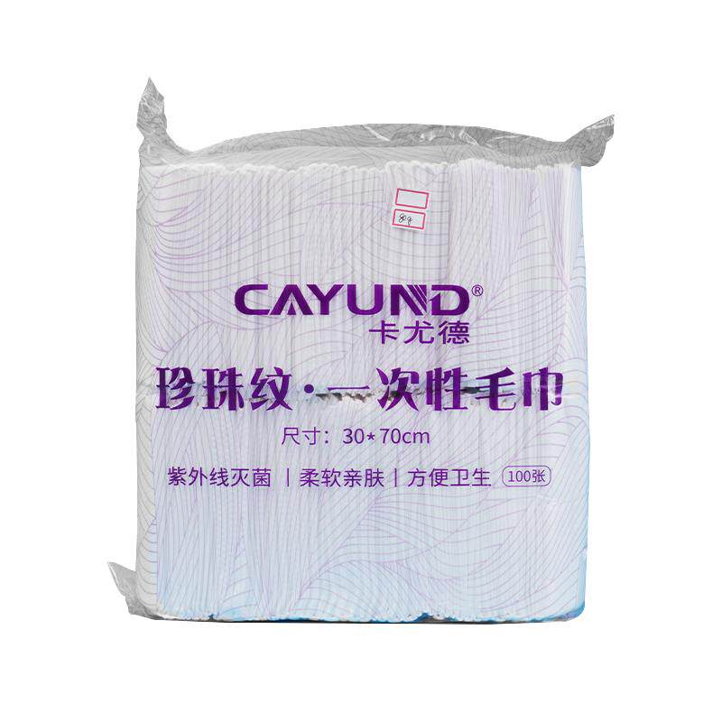 加厚一次性毛巾洗脸美发店用酒店美容院美甲足浴洗澡浴巾擦头纸巾