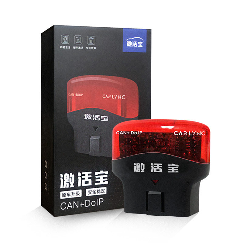 自动启停解除行车限制OBD激活宝