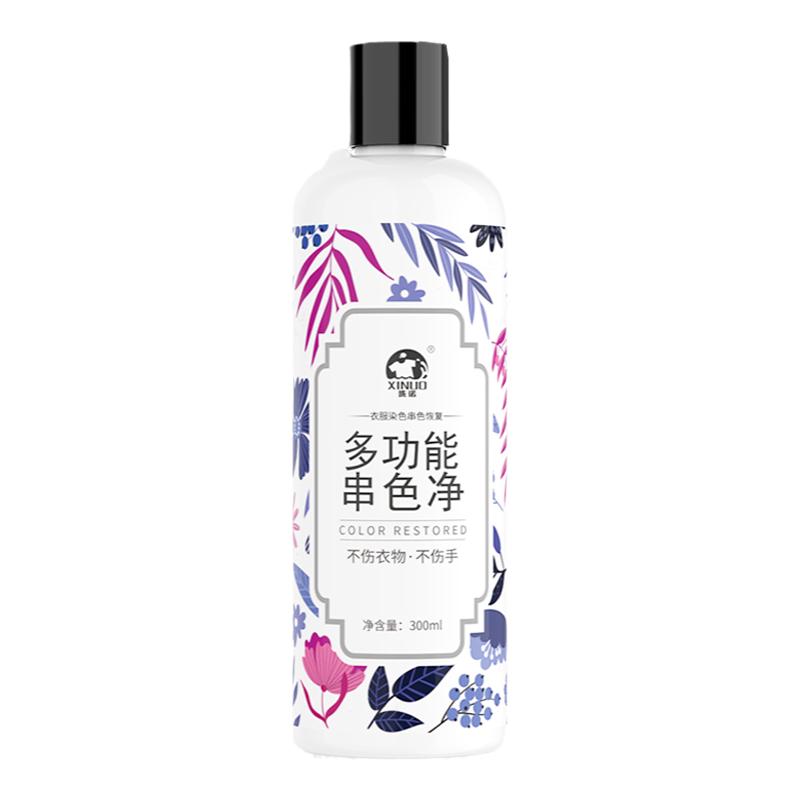 白衣串色还原剂染色彩色衣服被染色了怎么办棉麻聚酯纤维涤纶适用