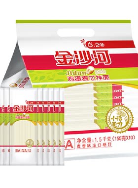 金沙河鸡蛋挂面劲道150g*10袋