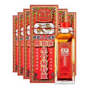 金波士活络油40ml降龙十八虎蛇腰颈椎坐骨痛特灵香港港版进口药油