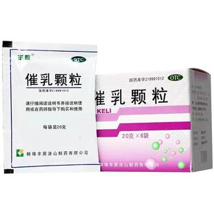丰原催乳颗粒20g*6袋产后气血虚弱所致缺乳少乳益气养血通络下乳