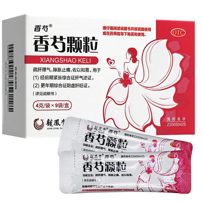 [护佑]香芍颗粒4g*9袋/盒失眠心悸头晕耳鸣健忘乳房胀痛