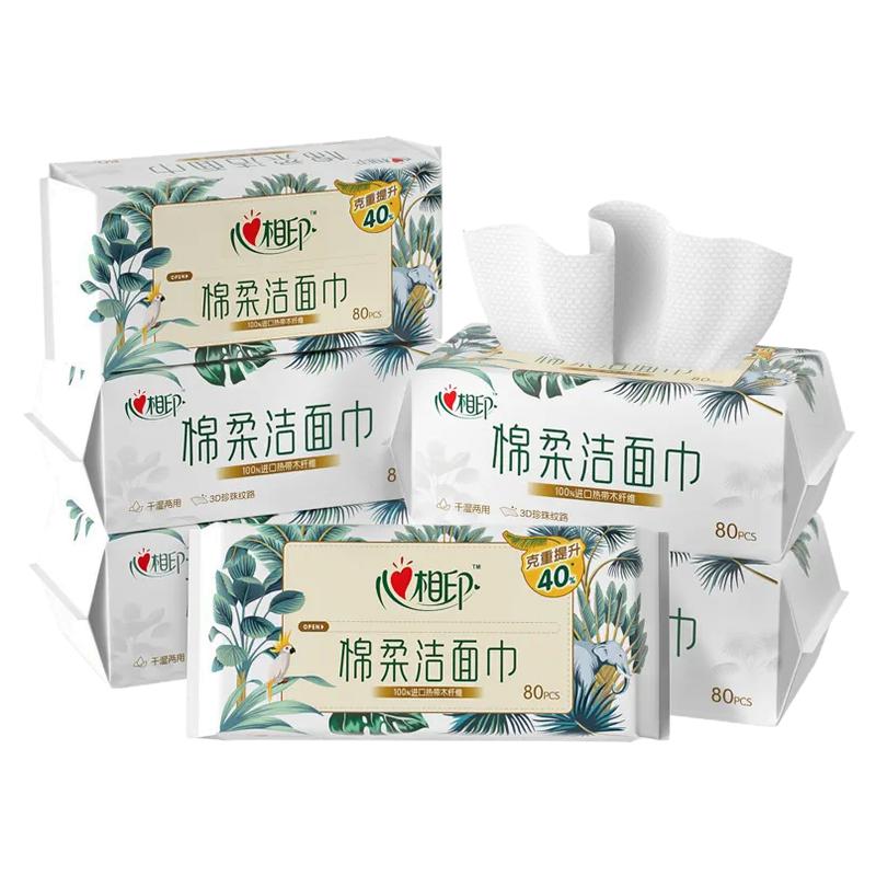 心相印洗脸巾480抽干湿两用毛巾