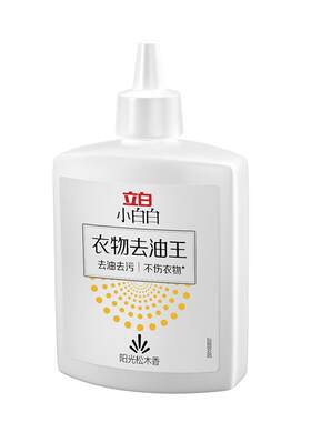 小白白衣物去油清洁剂去渍不伤衣