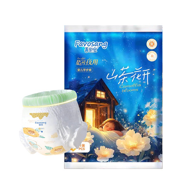 喜舒安天猫U先试用装超薄婴儿纸尿裤山茶花开婴儿夏夜用医护级xl