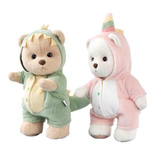 TeddyTales莉娜熊恐龙趣味毛绒小熊玩偶独角兽鲨鱼情侣生日礼物