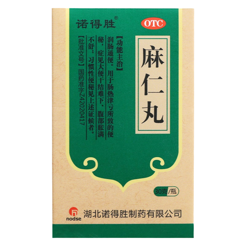 诺得胜 麻仁丸 30g  润肠通便 用于肠热津亏所致的便秘 大便干结