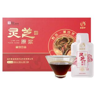 承郎中 云南鲜灵芝精粹液原浆灵芝液口服液送礼中老年礼盒装