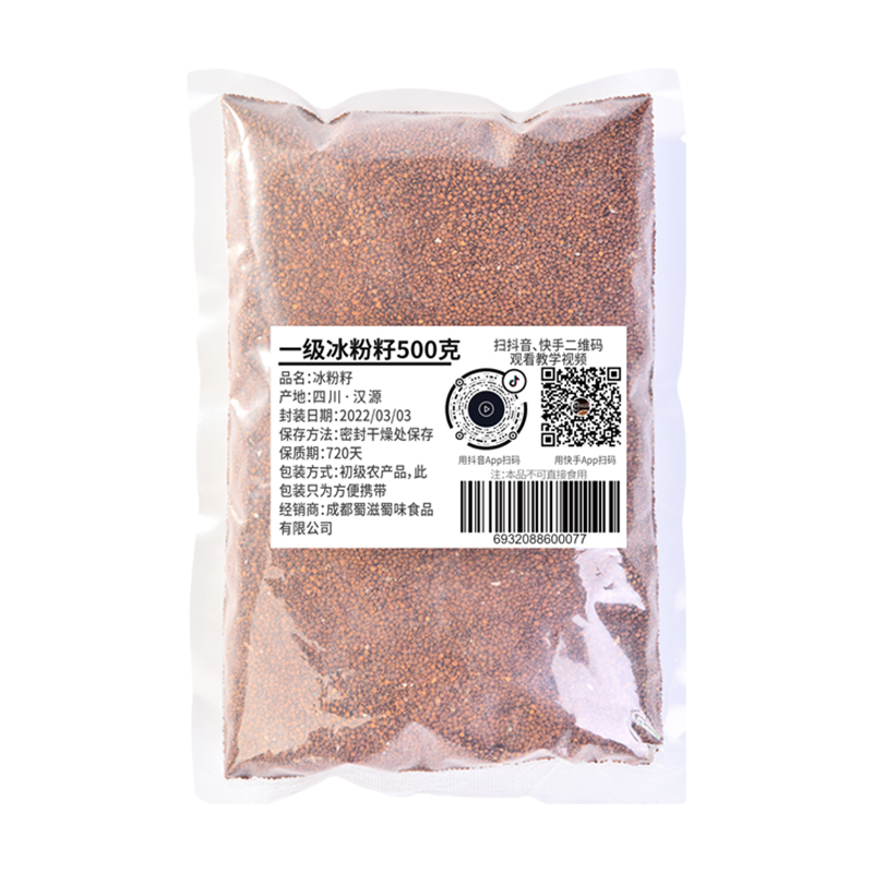 手工手搓冰粉籽10斤20斤50斤特商用批发级野生冰子凉粉籽冰粉材料