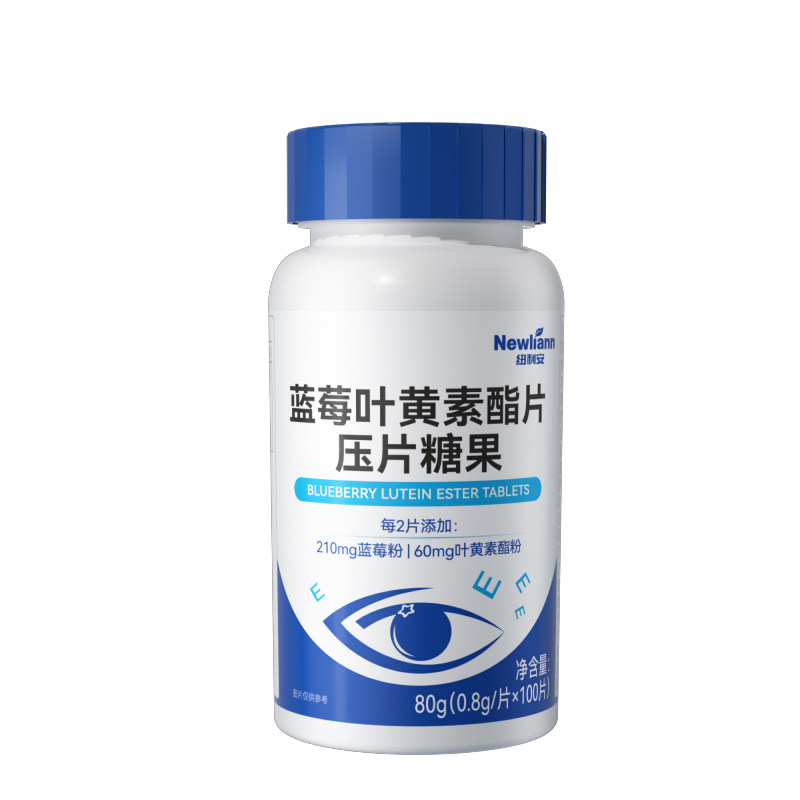 100片 蓝莓叶黄素酯果汁软糖儿童护青少年成人正品官方眼睛旗舰店