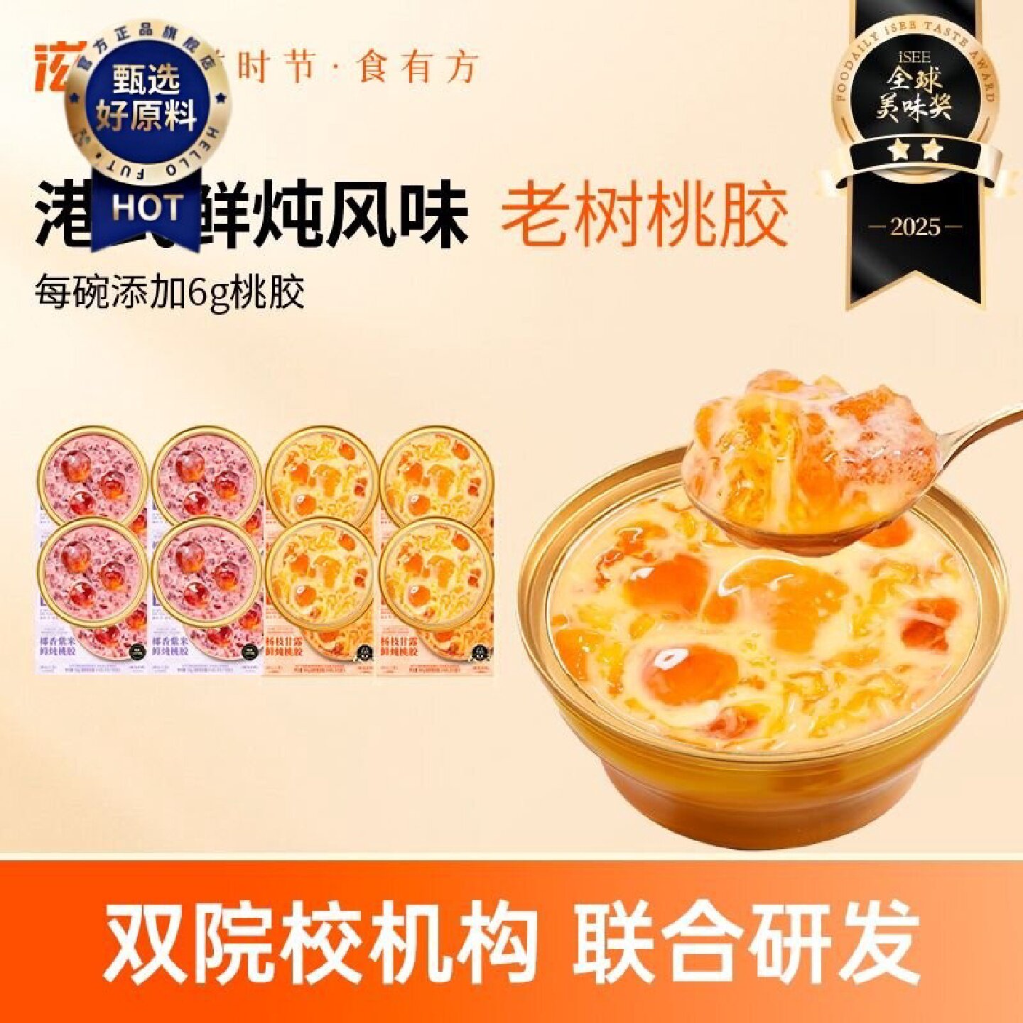 滋时椰香紫米杨枝甘露鲜炖桃胶免煮糖水炖品速食羹港式即食组合