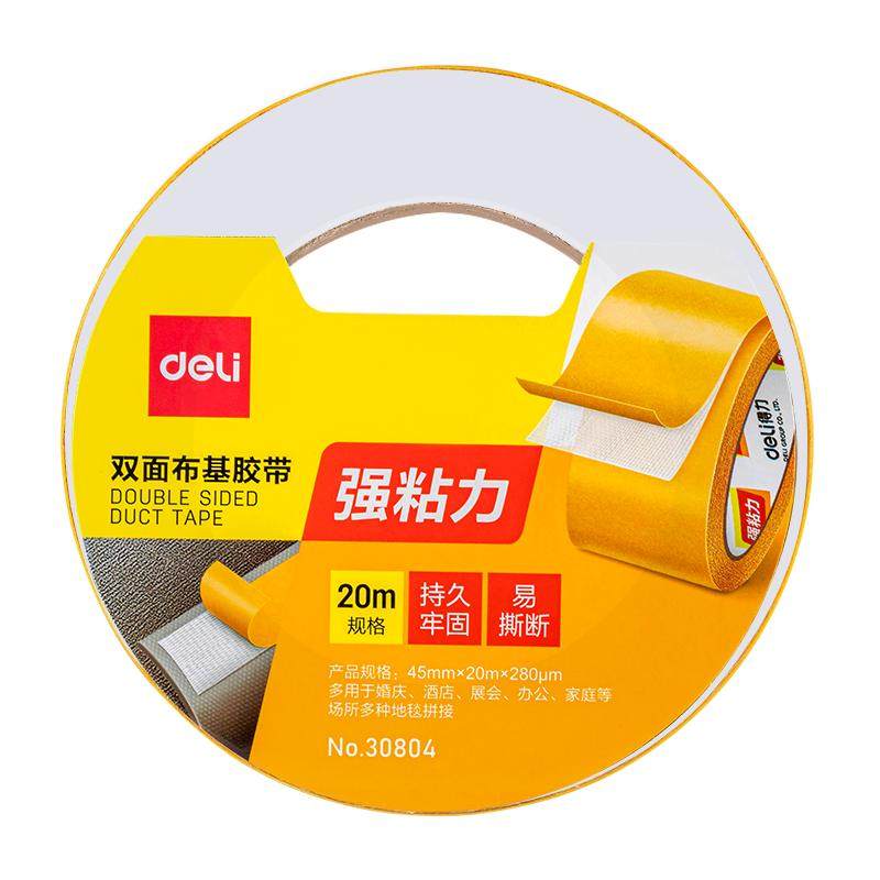 得力网格双面胶台风固定高粘度布基胶带不易留痕春联对联贴强力墙面透明婚庆地毯拼接双面胶布会展门框粘贴
