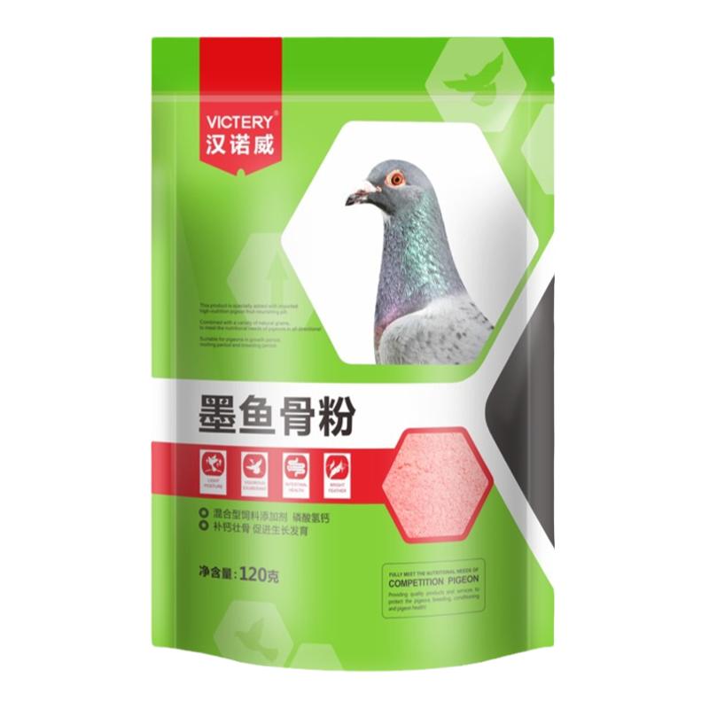 汉诺威鹦鹉鸟用墨鱼骨粉营养补钙