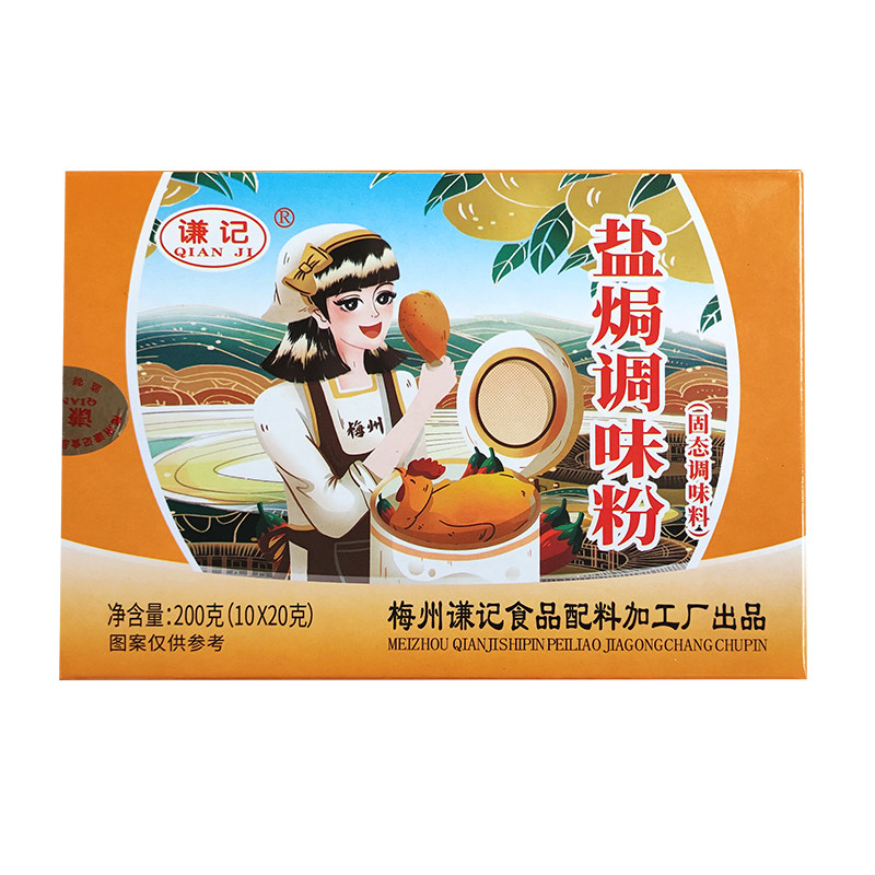 梅州谦记客家盐焗鸡粉调味料配料