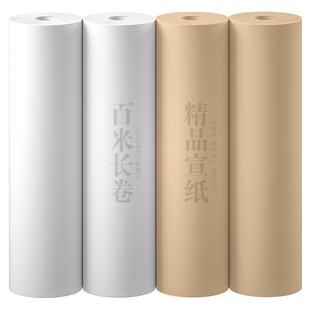 大山皮纸书画纸长卷加厚卷装仿古百米半生半熟国画书法作品纸加厚生纸毛笔字练习练字纸100米卷纸卷轴毛边纸