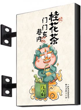 双面灯箱广告牌定制做户外发光led门头侧挂招牌方形悬挂墙式展示