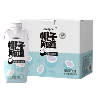 椰子知道0糖鲜椰汁低GI认证生椰拿铁椰奶电解质水整箱控糖优选