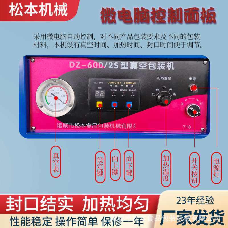 600自动液体食品双室真空包装机商用倾斜型抽厂家不锈钢抽真空