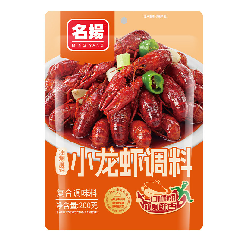 名扬油焖麻辣味小龙虾调料