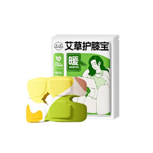 米卡博艾草暖膝宝草本护膝蒸汽热敷自发热持久发热腿关节保暖贴