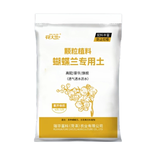 蝴蝶兰专用土植料松树皮营养土盆栽种植混合颗粒花盆换土透气