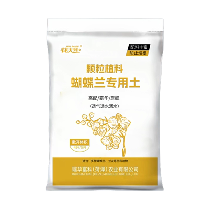 蝴蝶兰专用土好种简单用两年再换