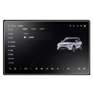 25款适用于比亚迪元UP钢化膜中控贴膜屏幕汽车用品车内装饰2025车