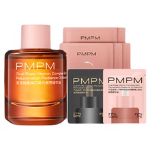 PMPM宇宙玫瑰精华油4.0VC嫩亮提亮紧致