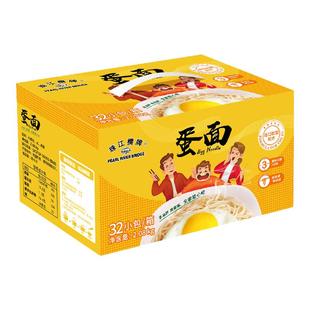 珠江桥牌手工鸡蛋面整箱2.08kg全蛋面细面条独立包装广东竹升面正