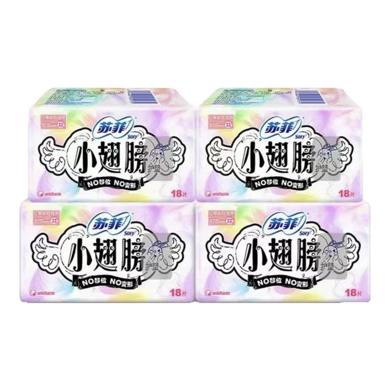 苏菲卫生巾日用迷你护翼型护垫小翅膀175mm5包共90片无香量小用