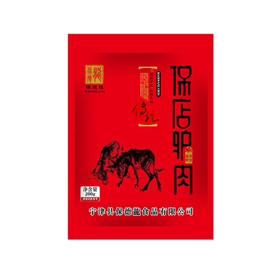 山东德州正宗保店特产五香驴肉