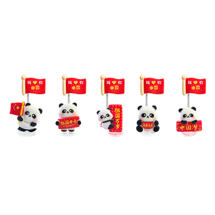 国庆节汽车内装饰摇摆小红旗可爱熊猫车载摆件中控台屏幕工位饰品