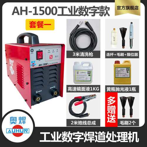 工业款焊道处理机 数字化AH-1500毛刷焊缝清洗机 氩弧焊道抛光机