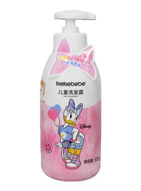 迪士尼儿童洗发水氨基酸蓬松弱酸