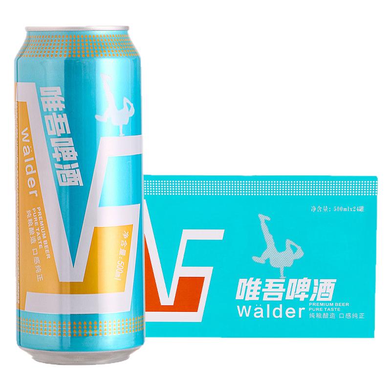 【Walder】唯吾啤酒500ml*24罐装黄啤酒国潮整箱听装清仓