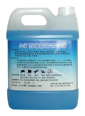 显示器屏幕清洁剂清洗液