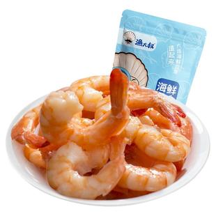 渔大叔轻食虾仁虾肉即食孕期虾干低脂零食营养大虾代餐孕妇海鲜