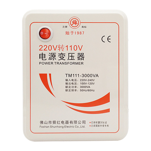 舜红变压器220V转110V100V日本美国电源电压转换器500W2000W3000W