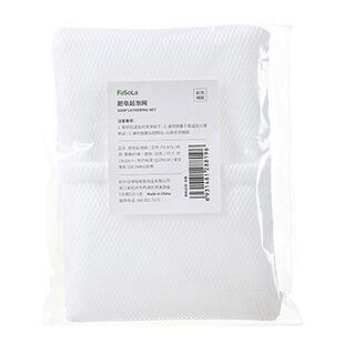 FaSoLa起泡网香皂肥皂泡泡网袋洗脸面部清洁泡沫发泡网打泡网兜袋