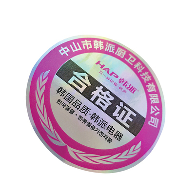 透明白墨PVC不干胶广告贴纸定制