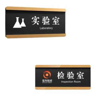 实验室门牌标识牌亚克力检验室标志牌酒店学校指示牌定制企业单位公司部门科室牌标牌办公室门牌温馨提示墙贴