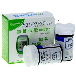 雅斯血糖试纸GLS-77型家用电子血糖仪GLM-77免调码雅适血糖仪试片